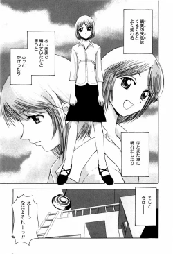 Page 163 of Koneko Agemasu