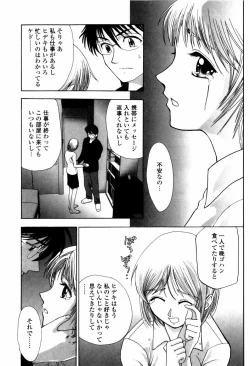 Page 171 of Koneko Agemasu