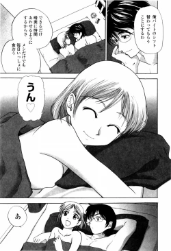 Page 177 of Koneko Agemasu