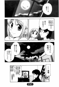 Page 178 of Koneko Agemasu