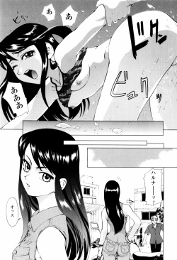 Page 19 of Koneko Agemasu
