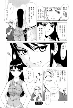 Page 20 of Koneko Agemasu