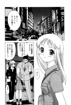 Page 22 of Koneko Agemasu