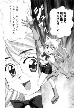 Page 40 of Koneko Agemasu