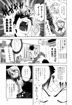 Page 43 of Koneko Agemasu