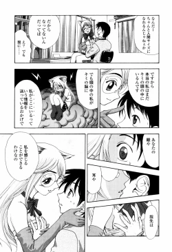 Page 45 of Koneko Agemasu