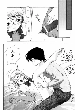 Page 48 of Koneko Agemasu