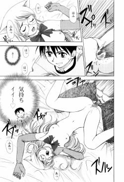 Page 49 of Koneko Agemasu