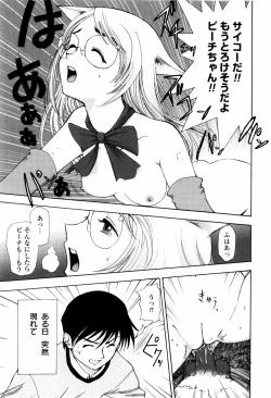 Page 51 of Koneko Agemasu