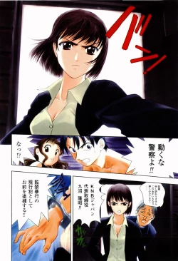 Page 56 of Koneko Agemasu