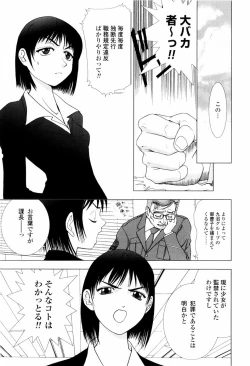Page 59 of Koneko Agemasu
