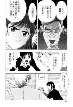 Page 60 of Koneko Agemasu