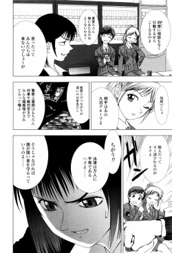 Page 64 of Koneko Agemasu