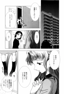 Page 67 of Koneko Agemasu