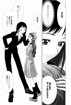 Page 69 of Koneko Agemasu