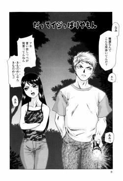 Page 6 of Koneko Agemasu