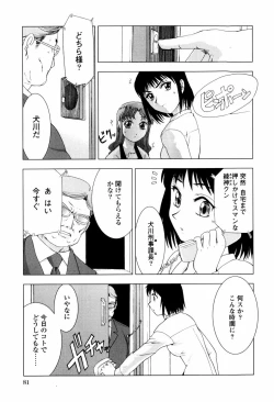 Page 79 of Koneko Agemasu