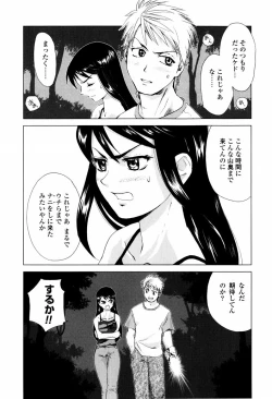 Page 7 of Koneko Agemasu