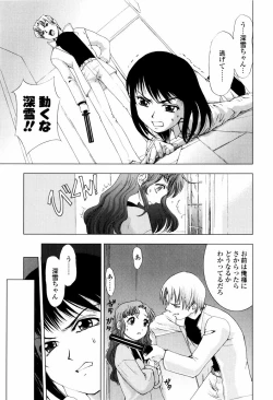 Page 87 of Koneko Agemasu