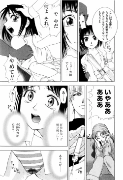 Page 89 of Koneko Agemasu