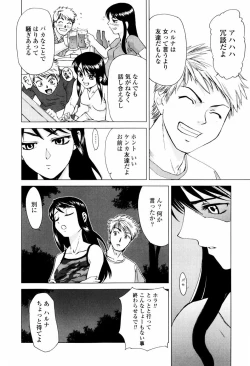 Page 8 of Koneko Agemasu