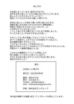 Page 29 of LAID Back BEATS