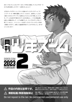 Page 21 of Gekkan Shounen Zoom 2023-02