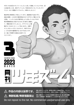 Page 21 of Gekkan Shounen Zoom 2023-03