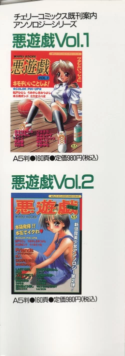 Page 2 of Mousou Club