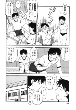 Page 59 of Mousou Club