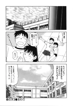 Page 71 of Mousou Club