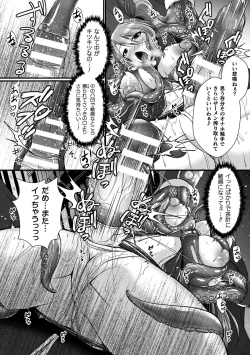 Page 14 of 2D Comic Magazine Futanari Energy Drain Mesuzao Kyuuin de Energy Shasei Haiboku! Vol. 2