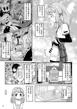 Page 3 of Dear My Little Sister