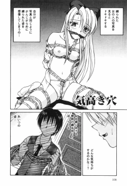 Page 110 of shiru wo Suu Nawa