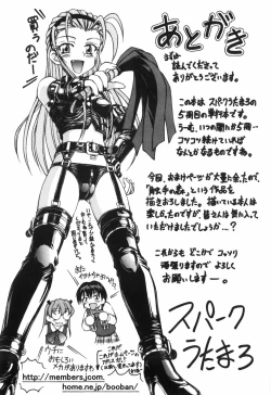 Page 165 of shiru wo Suu Nawa