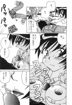 Page 35 of shiru wo Suu Nawa
