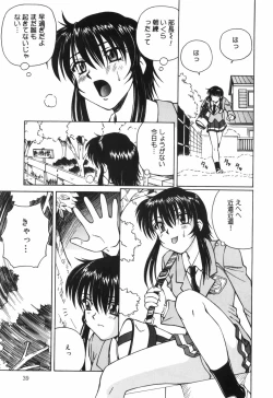 Page 41 of shiru wo Suu Nawa