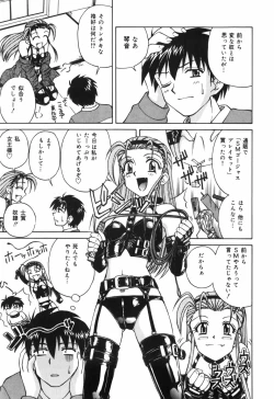 Page 95 of shiru wo Suu Nawa