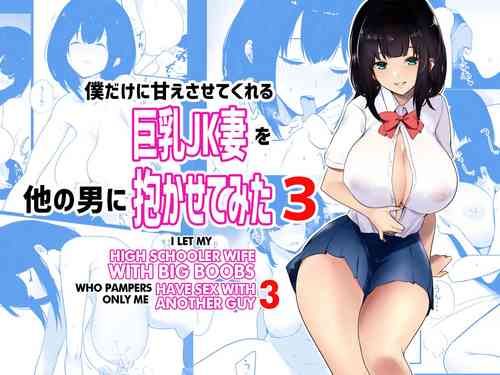 Download Boku dake ni Amaesasete Kureru Kyonyuu JK Tsuma o Hoka no Otoko ni Dakasete Mita 3