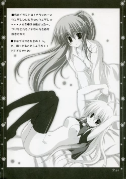 Page 13 of (C70) [Muzin Syoujo (Korie Riko)] ~Sweet?~ (Various)