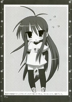 Page 18 of (C70) [Muzin Syoujo (Korie Riko)] ~Sweet?~ (Various)