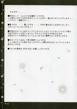 Page 4 of (C70) [Muzin Syoujo (Korie Riko)] ~Sweet?~ (Various)