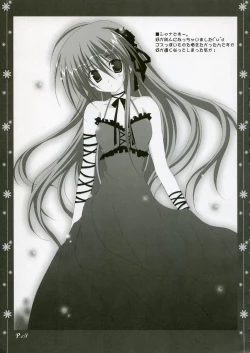 Page 6 of (C70) [Muzin Syoujo (Korie Riko)] ~Sweet?~ (Various)