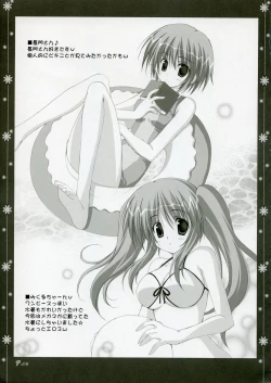 Page 8 of (C70) [Muzin Syoujo (Korie Riko)] ~Sweet?~ (Various)