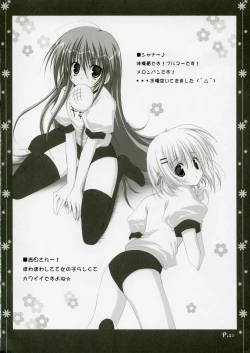 Page 9 of (C70) [Muzin Syoujo (Korie Riko)] ~Sweet?~ (Various)