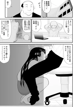 Page 45 of Onna Keibuho Himeko Gaiden Buka e no Kuchidome-hen