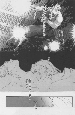 Page 14 of Nete mo Samete mo