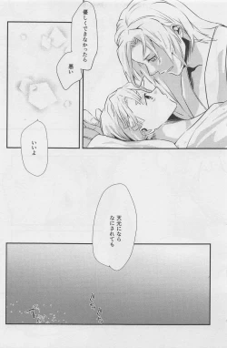 Page 30 of Nete mo Samete mo