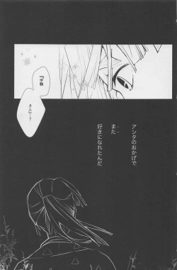 Page 44 of Nete mo Samete mo