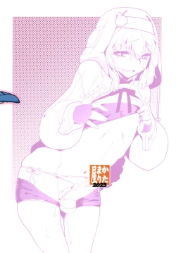 Page 18 of Magasashita dakedesu